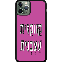 כיסוי פלאפון קווקזית עצבנית