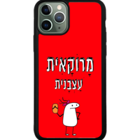 כיסוי פלאפון מרוקאית עצבנית