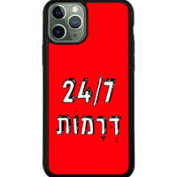 כיסוי פלאפון 24 דרמות