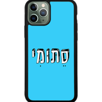 כיסוי פלאפון סתומי