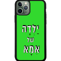 כיסוי פלאפון ילדה של אמא
