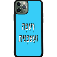 כיסוי פלאפון רעבה ועצבנית