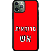 כיסוי פלאפון מרוקאית אש
