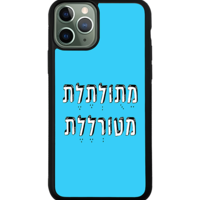 כיסוי פלאפון מתולתלת מטורללת