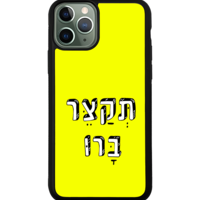 כיסוי פלאפון תקצר ברו