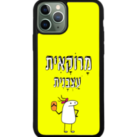 כיסוי פלאפון מרוקאית עצבנית