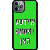 כיסוי פלאפון איידשע ראסטה מאן