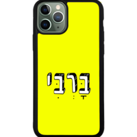 כיסוי פלאפון ברבי