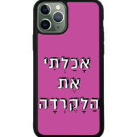 כיסוי פלאפון אכלתי את הלקרדה