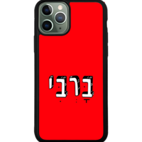 כיסוי פלאפון ברבי