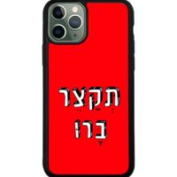 כיסוי פלאפון תקצר ברו