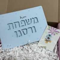 שלט לדלת הבית