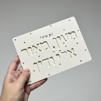 שלט לדלת הבית