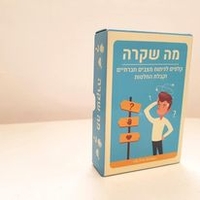 מה שקרה - ערכת קבלת החלטות