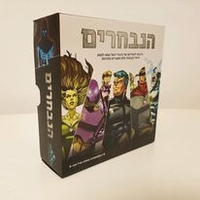 הנבחרים - משחק גיבורי-על