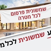 שלטים למתווכים וסוכני נדל