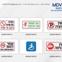שלטים 20/30 - P.V.C