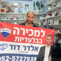 שלטים למתווכים וסוכני נדל
