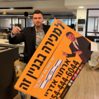 שלטים למתווכים וסוכני נדל