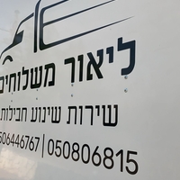 מדבקות לרכב בעיצוב אישי - חלון אחורי
