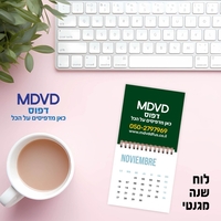 הדפסת לוח שנה מגנט 10/10 ספירלה. 500 יחידות