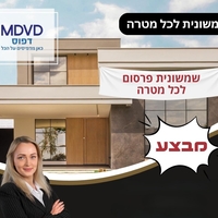 שלטים למתווכים וסוכני נדל