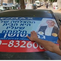 מדבקות לרכב בעיצוב אישי - חלון אחורי