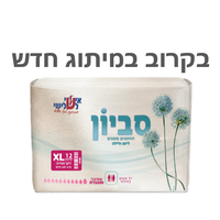 תחתוני ספיגה, לגברים ולנשים, י.ש.מ, מידה XL, ספיגה גבוהה מאוד, 14 יח' - (בקרוב במיתוג חדש)