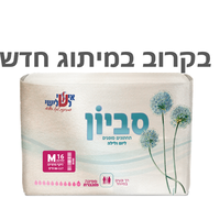 תחתוני ספיגה, לגברים ולנשים, י.ש.מ, מידה M, ספיגה גבוהה מאוד, 18 יח' - (בקרוב במיתוג חדש)