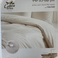 מגן שמיכת יחיד 200X150 ס