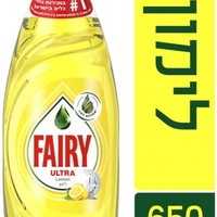 Fairy - נוזל כלים Ultra בניחוח לימון - נפח 650 מ''ל