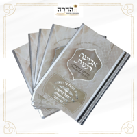 זמירות שבת 