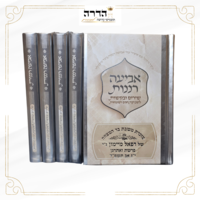 זמירות שבת 