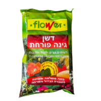 דשן גינה פורחת | 1 ק
