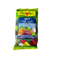 דשן לעצי פרי | 1 ק