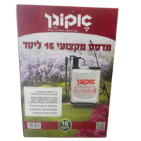 אקוגן | מרסס ידני 16 ליטר