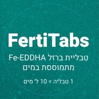טבלית ברזל FE | מתמוססת במים