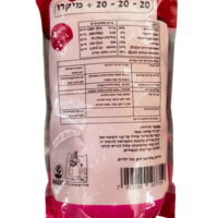 דשן 20-20-20 + מיקרו | 1 ק