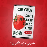 רסק עגבניות FOUR CHEFS מרוכז מאוד - 400 גרם × 24 (מארז)