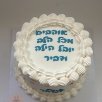 עוגת עיטוף כחול לבן זילופים