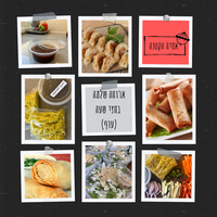 ארוחה שלמה בחצי שעה עוף