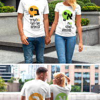 חולצות משפט משיר