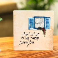 על כל אלה