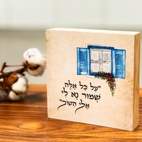 על כל אלה