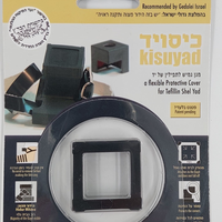 מגן גמיש לתפילין