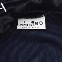 כיפות שינה 