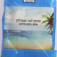 ת. רגיל - גברים -טריקו - 100% כותנה - פלאי