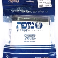 טלית קטן - צמר