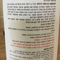 מלבין טליתות איכותי
