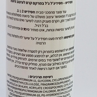 חסידיש ג'ל